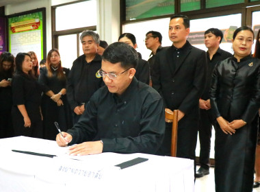 ถวายความอาลัยสมเด็จพระนางเจ้าสิริกิติ์ พระบรมราชินีนาถ ... พารามิเตอร์รูปภาพ 12